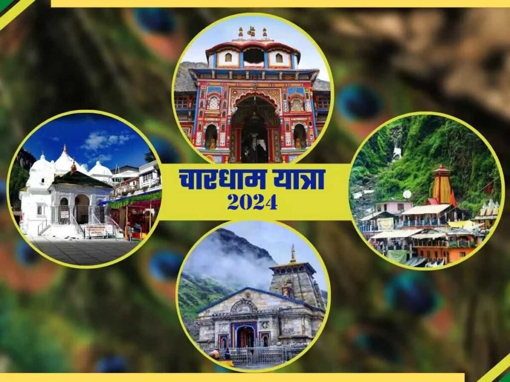 importance-of-chardham-yatra